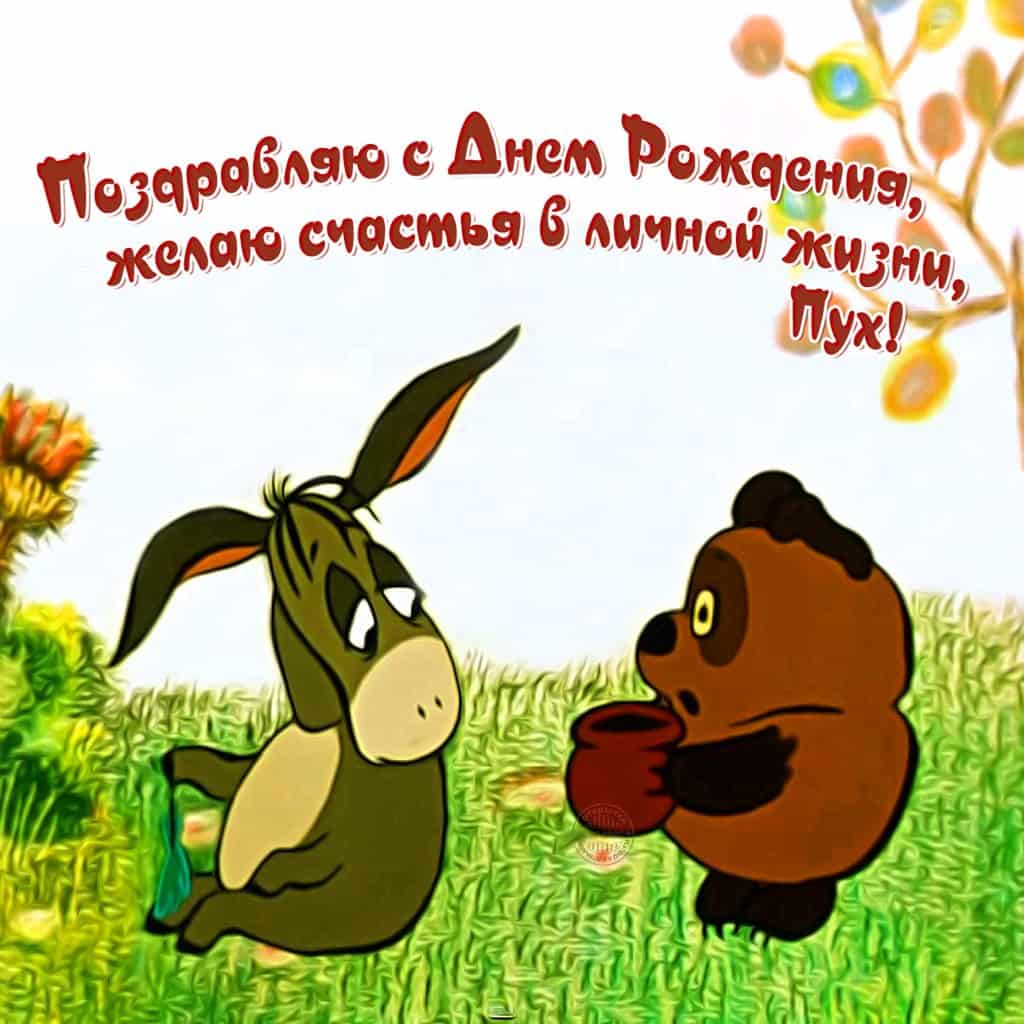 Короткие поздравления другу с днем рождения и смс стихи 4 Короткие поздравления другу с днем рождения и смс стихи 64