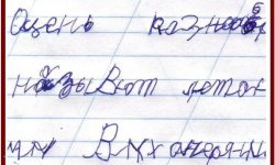 Некрасивый почерк у ребёнка
